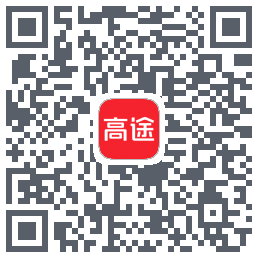 高途 QRcode
