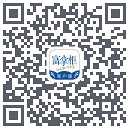 富掌柜商户版 QRcode