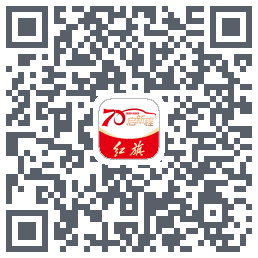 红旗智联的下載二維碼