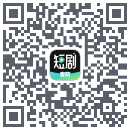麦萌短剧 QRcode