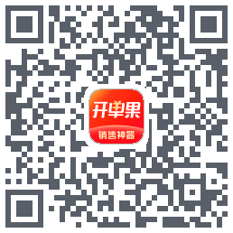 开单果的下载二维码