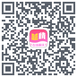 越情的下載二維碼