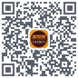 星聚会KTV的下載二維碼
