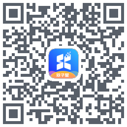 双子星云手机的下載二維碼