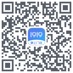 1919掌上门店的下載二維碼