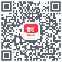 有道考研的下載二維碼