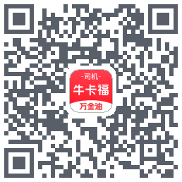 (qa)牛卡福司机 QRcode