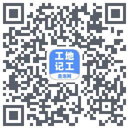工地记工código QR de descarga de