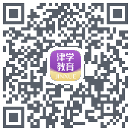 津学教育的下載二維碼