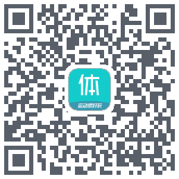 体鱼运动的下載二維碼