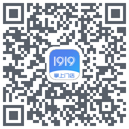 1919掌上门店的下载二维码
