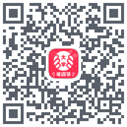 掌上大学的下載二維碼