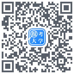 报考大学的下載二維碼