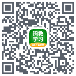 闽教学习的下載二維碼