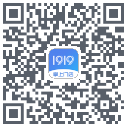 1919掌上门店的下載二維碼