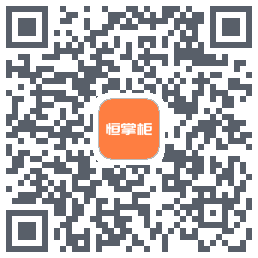 恒掌柜_测试du code QR de téléchargement
