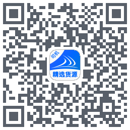 货满e家司机端的下載二維碼