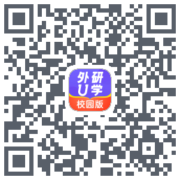 外研U学校园版的下載二維碼