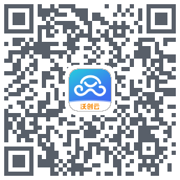 沃创云的下载二维码