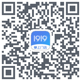 1919掌上门店的下載二維碼