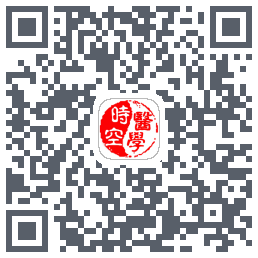 时空医学 QRcode