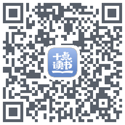 十点读书-Debug的下載二維碼