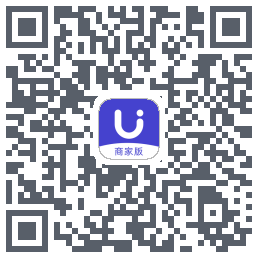 U净-商家版的下載二維碼