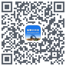 智慧钦州港的下載二維碼
