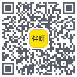 伴呀的下載二維碼