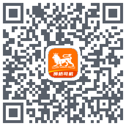 狮桥司机的下載二維碼