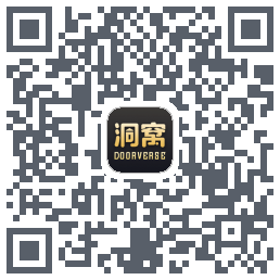 洞窝的下載二維碼