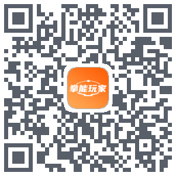 拳能玩家 QR-код для загрузки