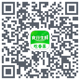 食行生鲜的下載二維碼