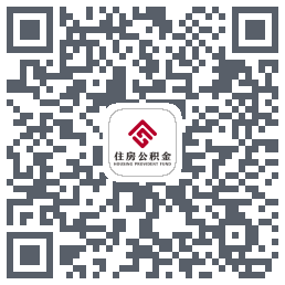 内蒙古公积金的下載二維碼