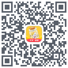 爱文漂流瓶codice QR per il download