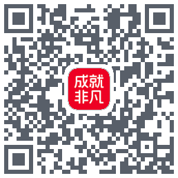 成就非凡 QRcode