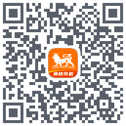 狮桥司机的下載二維碼