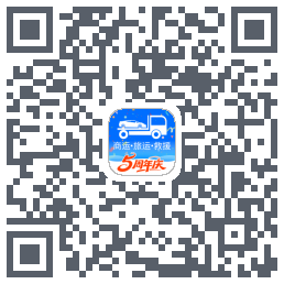 车拖车_Debug的下载二维码
