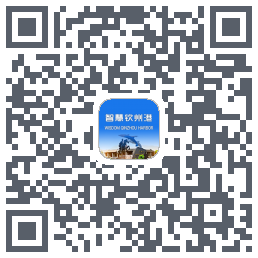 智慧钦州港 QRcode