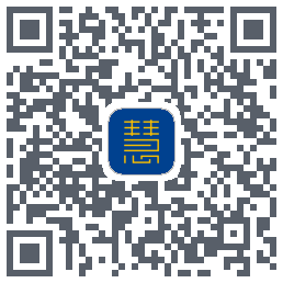 慧康的下載二維碼