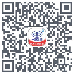 一汽商用车旗舰版kod QR do pobrania