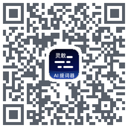 灵敢提词器 QR-код для загрузки