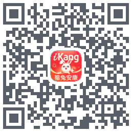 爱康约体检查报告รหัส QR สำหรับดาวน์โหลด