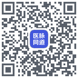 医脉同道的下载二维码