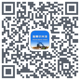 智慧钦州港 QRcode