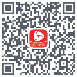 河马剧场 QRcode