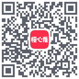 橙心推的下載二維碼