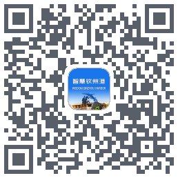 智慧钦州港 QRcode
