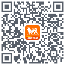 狮桥司机的下載二維碼