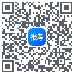 报考大学のダウンロードQRコード